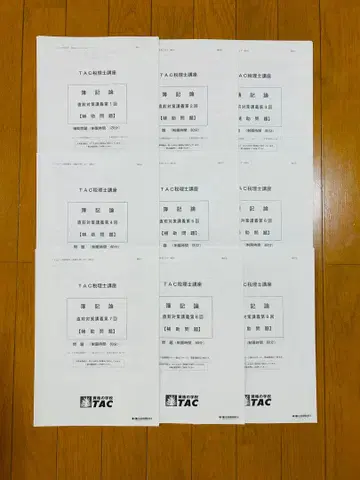 2024년 수험 대책 부기론 TAC 최종 대책 강의 보조 문제 9회분