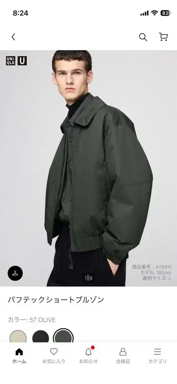 UNIQLO 퍼프테크 숏 블루종 M 올리브