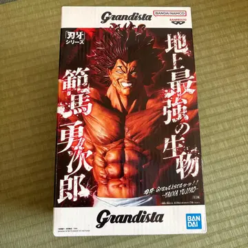 Grandista 한마 유지로 피규어