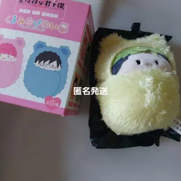 정반대인 너와 나 쿠루미 타피누이 야마다 타워 레코드 한정판