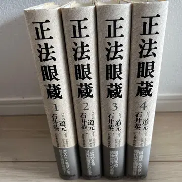 정법안장 75권본 1-4권 전권 세트