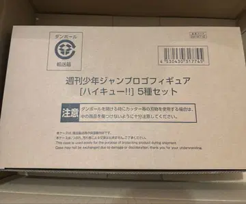 점프 로고 피규어 하이큐 5종 세트