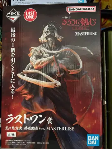 1번 복권 바람의 검심 라스트 원 시시오 마코토