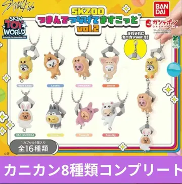 SKZOO 츠만데츠나게테마스코토 vol.2 카니칸 8종