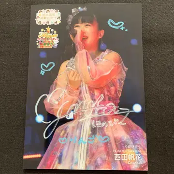 NMB48 니시다 호노카 사인 포함 브로마이드