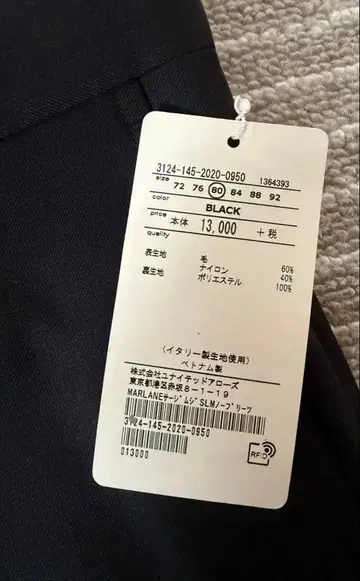 블랙 슬랙스 울 혼방 13,000엔