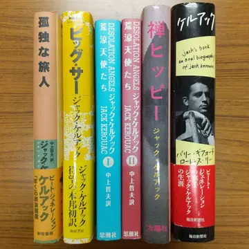 잭 케루악 관계 세트 도서