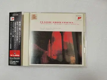 CD 영화에서 들은 클래식 ~ 영화 [ 2001 스페이스 오디세이 ] 외