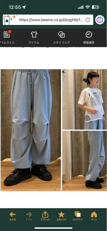 beams boy 맨투맨 밀리터리 팬츠