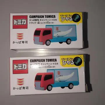 토미카 갓파스시 토미카 트럭 2대 세트