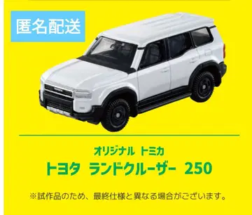 토미카 도요타 랜드크루저 250 화이트 10억 대 돌파 캠페인 당선품