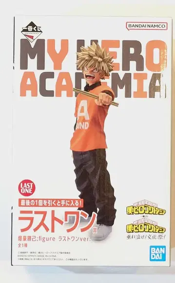 나의 히어로 아카데미아 바쿠고 카츠키 피규어 라스트 원 제일복권 히로아카