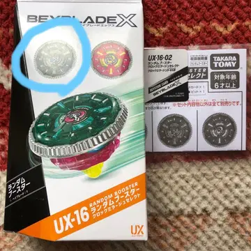 베이블레이드 x 락 미라주 9 02