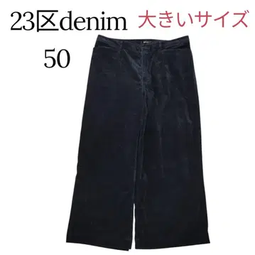 23구 빅 사이즈 50 워셔블 DENIM 벨벳 스트레치 와이드 팬츠