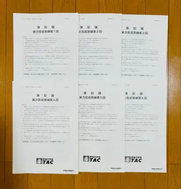 2024년 수험 대책 TAC 회계학 실력 완성 답안 연습 6회분