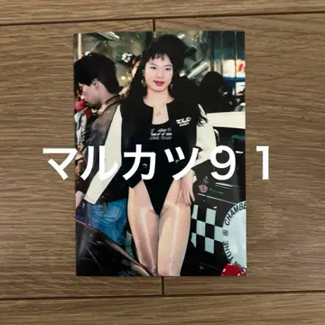마루카츠 1991 갸루 생사진 컬렉션 (창고 개방)