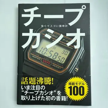 저렴한 카시오 싸고 대단한 손목시계