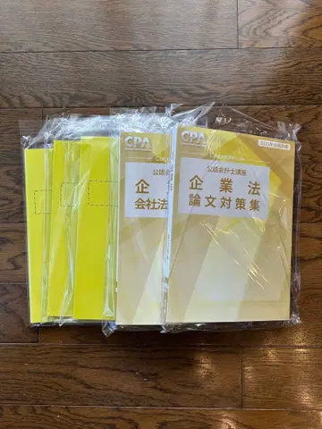 [ 새상품 ] 기업법 논문 대책집 2025년 6권 세트 CPA
