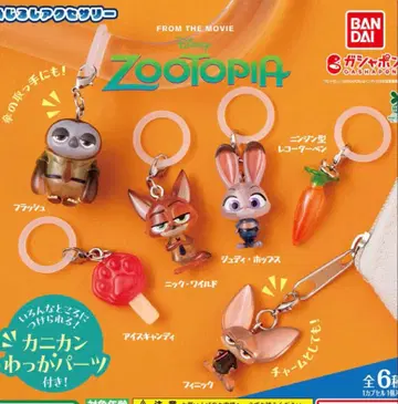 가챠 주토피아 메지루시 액세서리 컴플리트 전 6종