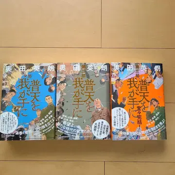 천하를 내 손안에 전 3권 세트