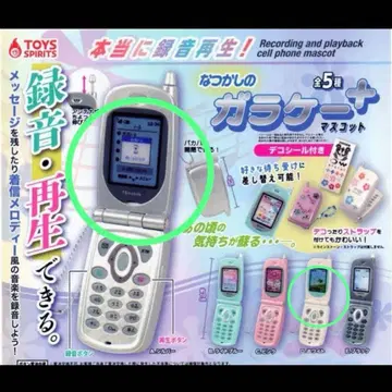 정말 녹음 재생! 그리운 옛날 휴대폰 + 마스코트 실버 화이트 세트