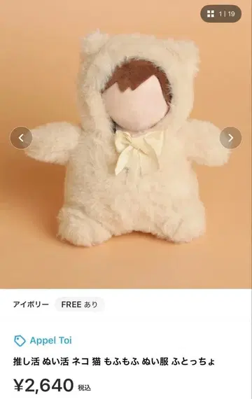 Appel Toi 후드 부착 봉제 인형