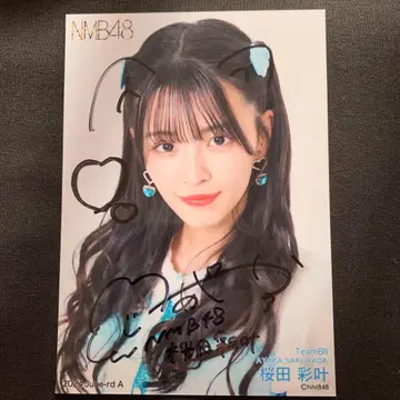NMB48 사쿠라다 아야하 사인 포함 사진
