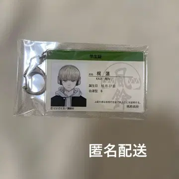 WIND BREAKER 윈브레 학생증풍 아크릴 키링 카지 렌 원화