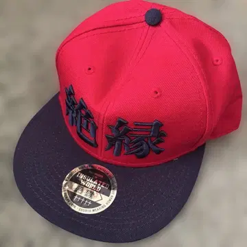 DIR EN GREY 절연 캡 빨간색