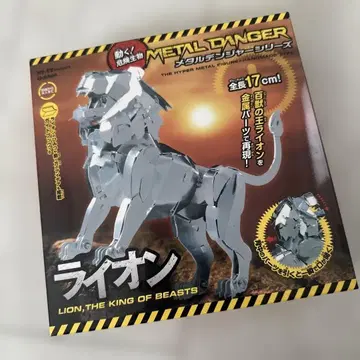 Gakken 라이온 피규어 17cm