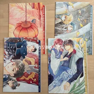 새벽의 연화 하나토유메 부록 BIG 포스터 4장 세트