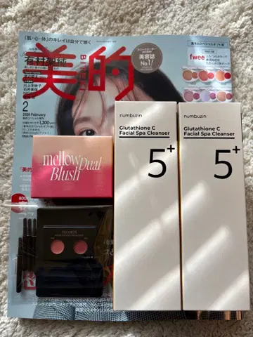 [ 클렌징 1도서 추가! ] 미테키 2026년 2월호 부록만