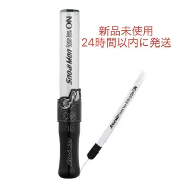 SnowMan 응원봉 ON [ 24시간 이내 발송 ]