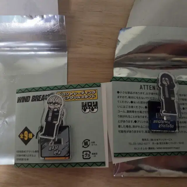 윈브레 지로리(카지,스기시타) 아크릴 스탠드