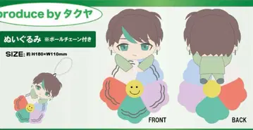 미개봉 새상품 초특급 타쿠야 26세 생일 기념 굿즈 봉제 인형 키링