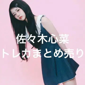 사사키 코코나 트레이딩 카드 묶음 판매 [ 총 524장 ]