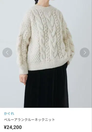 카구레 페루 아란 니트