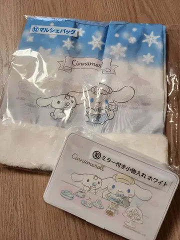 시나모롤 제일복권 거울 포함 소품함 & 마르쉐 백