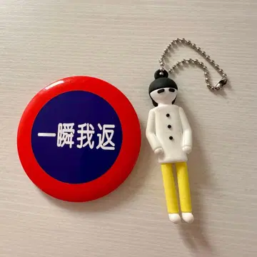 크리프하이프 오자키 세카이칸 PVC 키링 [이순아해가] 캔 배지