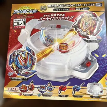 Beyblade Cho-Z Battle Set 스타디움만