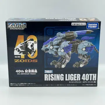 익명 배송 ZOIDS 조이드 ZWA01 라이징 라이거 40주년 기념