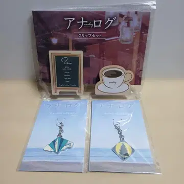 아날로그 클립 세트 참 컬렉션