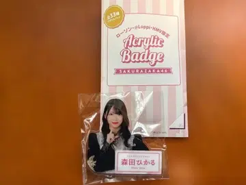 [ 새상품 ] 사쿠라자카46 모리타 히카루 아크릴 배지 로손