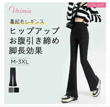 Veimia 하이웨스트 플레어 팬츠 그레이 L