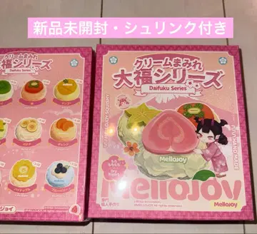 mellojoy 다이후쿠 미개봉 2개