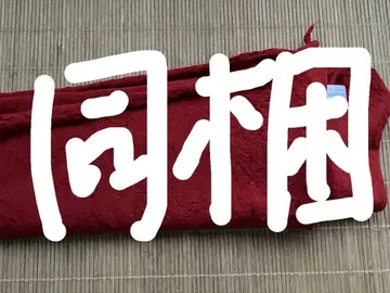 동봉용 빨간색 스톨과 스니커즈