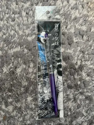 미개봉 새상품 이토 준지 목매달린 풍선 플로팅 펜