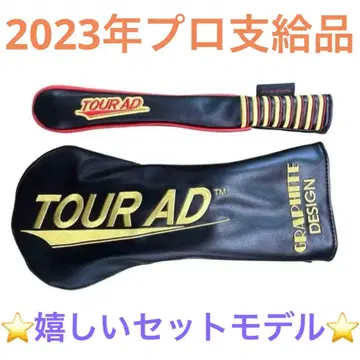 그래파이트 디자인 얼라인먼트 스틱 커버 & 골프 헤드 커버 CQ 모델