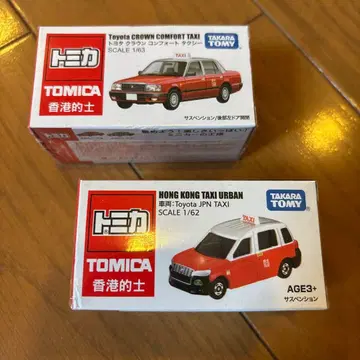 토미카 홍콩 택시 2대 세트