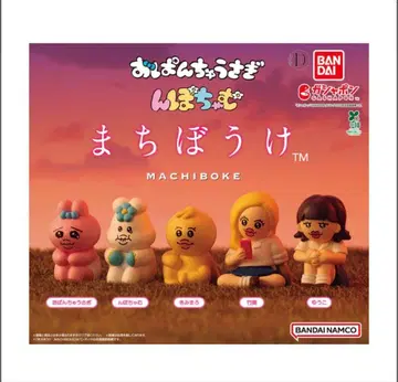 빤쮸토끼 닌포차무 기다림 컴플리트